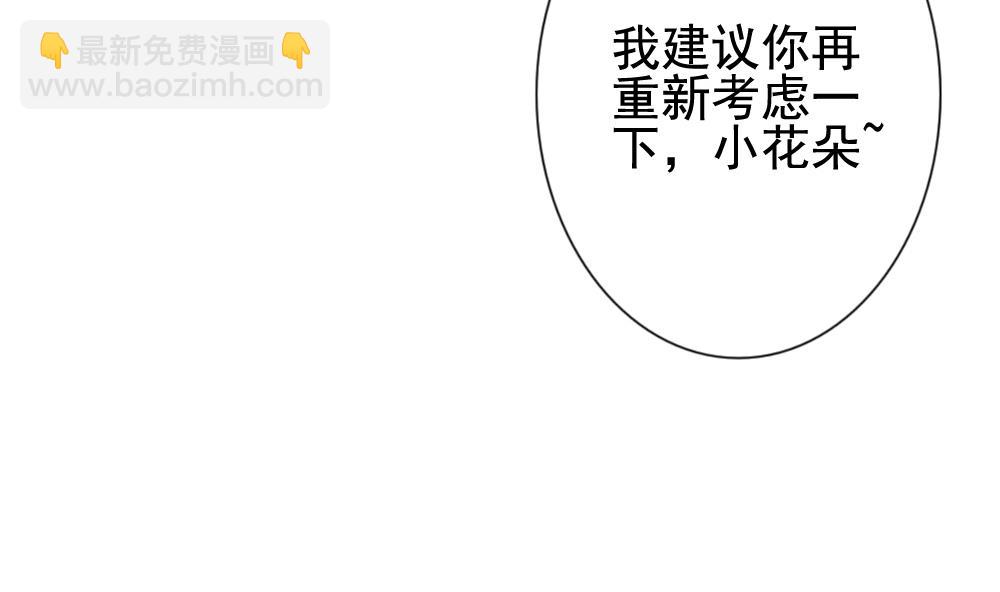 《拂晓的花嫁》第137话 崩坏的序幕 9 第16页