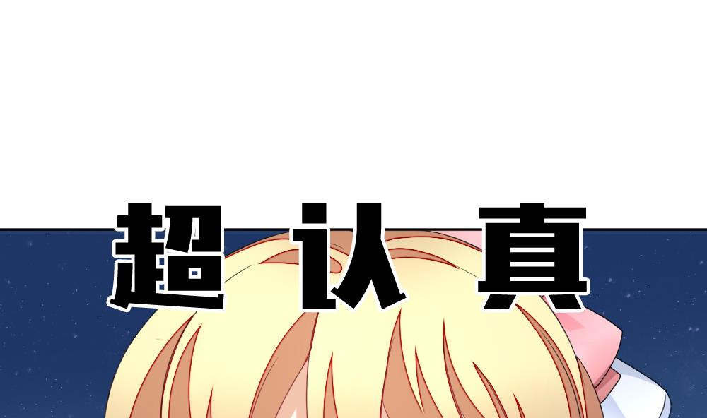 《拂晓的花嫁》第137话 崩坏的序幕 9 第17页