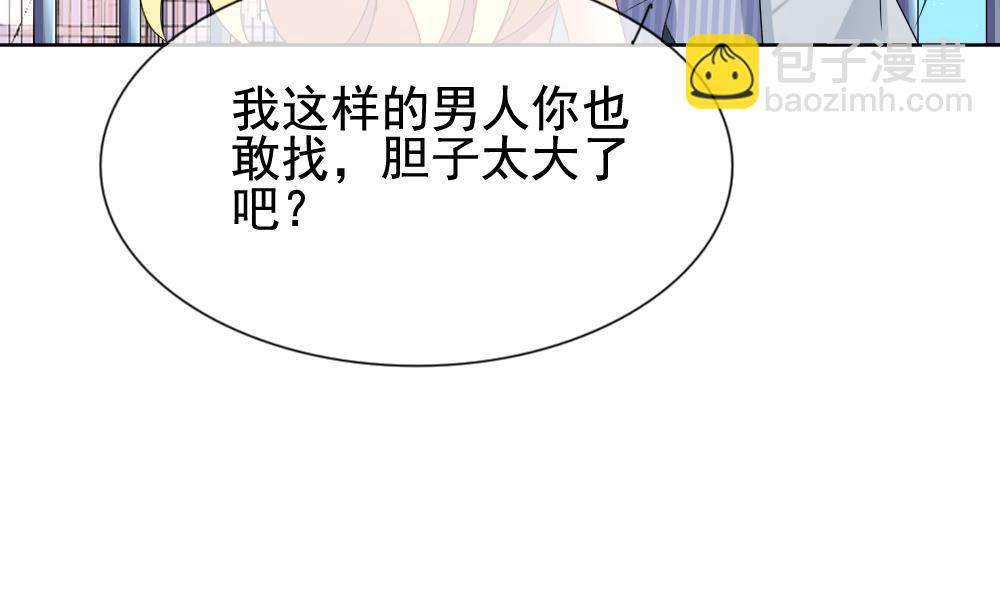 《拂晓的花嫁》第137话 崩坏的序幕 9 第23页