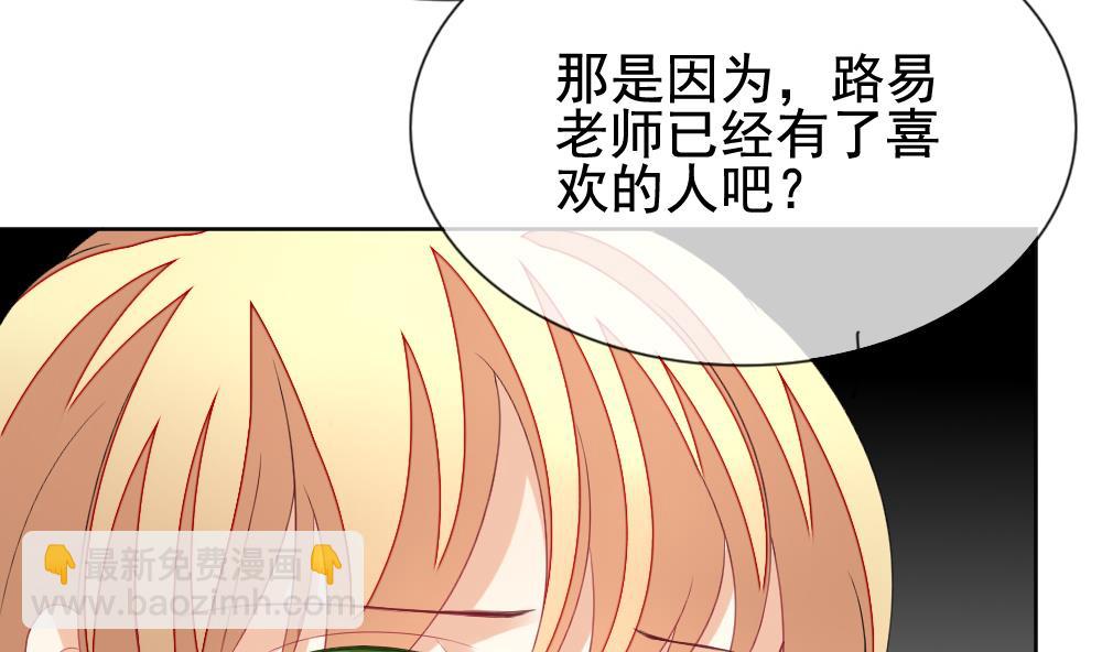 《拂晓的花嫁》第137话 崩坏的序幕 9 第25页
