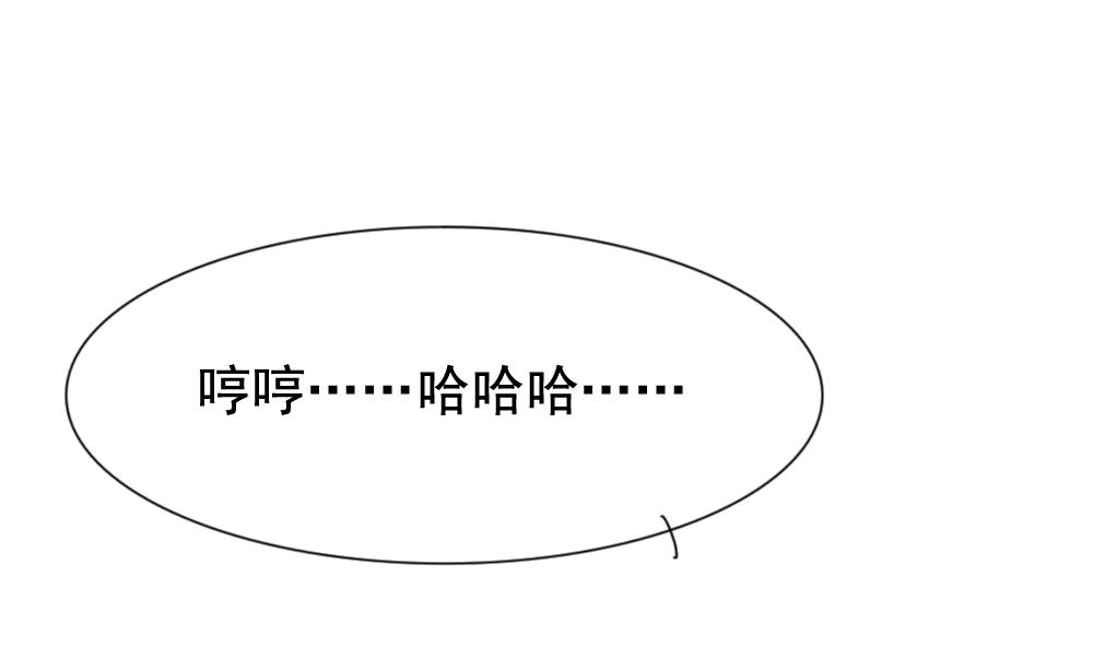 《拂晓的花嫁》第137话 崩坏的序幕 9 第32页