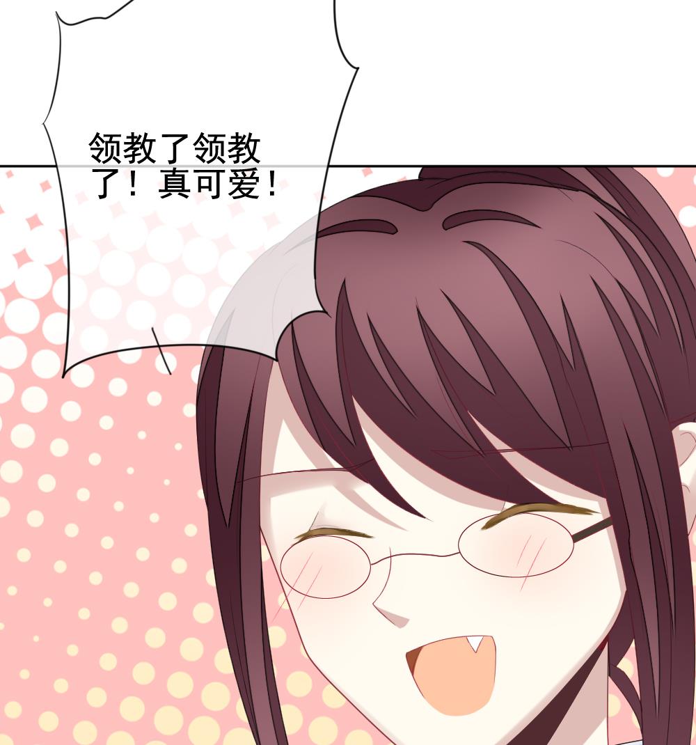 《拂晓的花嫁》第137话 崩坏的序幕 9 第35页