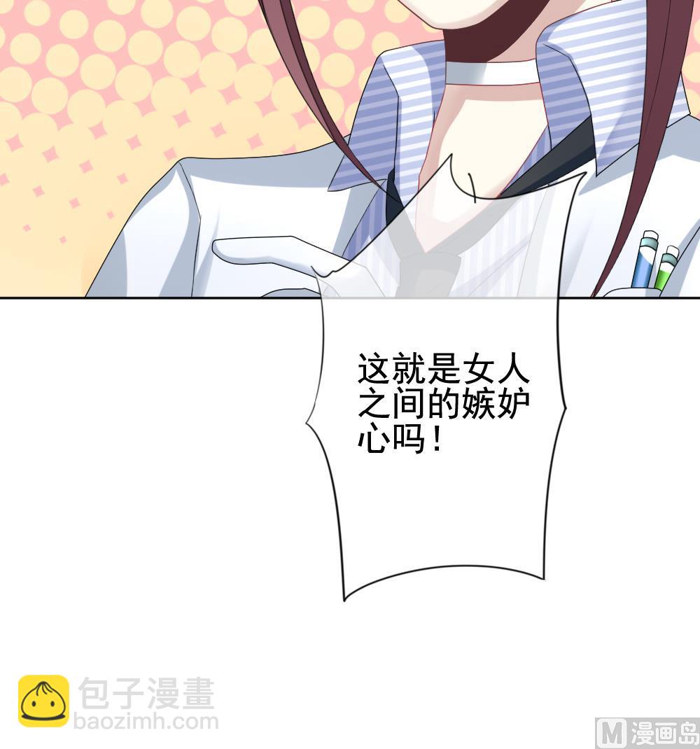 《拂晓的花嫁》第137话 崩坏的序幕 9 第36页