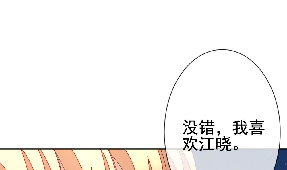 《拂晓的花嫁》第137话 崩坏的序幕 9 第37页