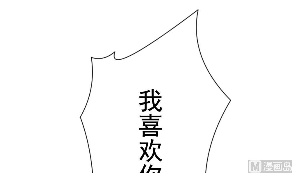 《拂晓的花嫁》第137话 崩坏的序幕 9 第3页
