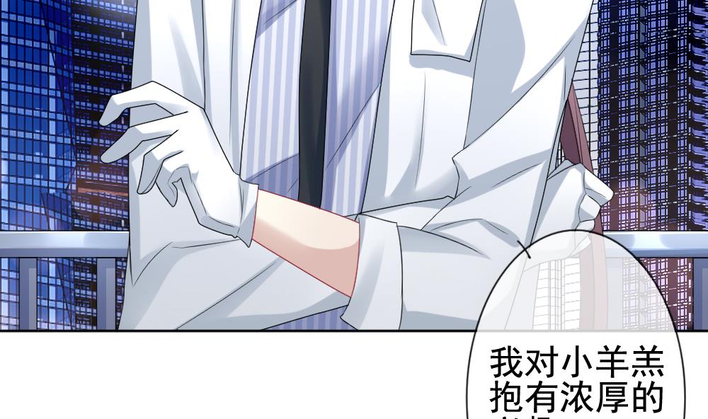 《拂晓的花嫁》第137话 崩坏的序幕 9 第43页