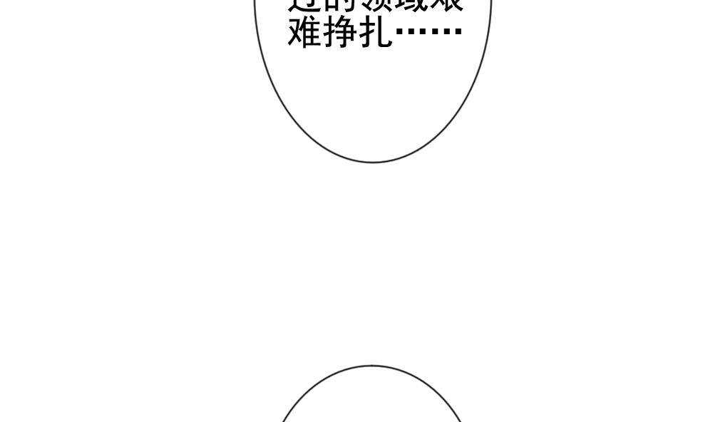 《拂晓的花嫁》第137话 崩坏的序幕 9 第49页