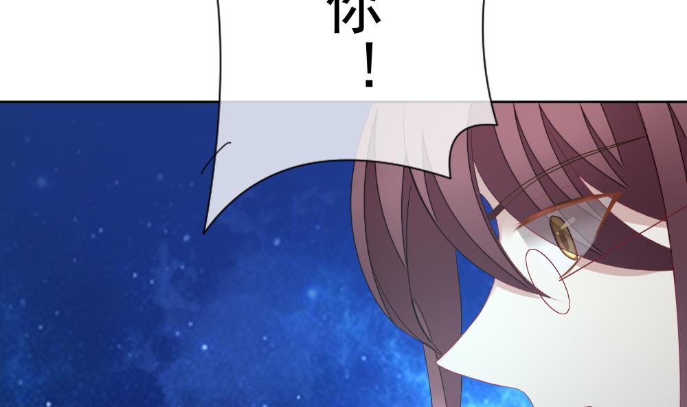 《拂晓的花嫁》第137话 崩坏的序幕 9 第4页