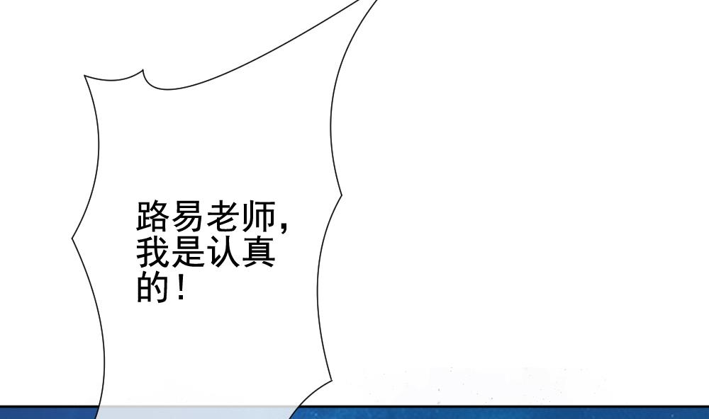 《拂晓的花嫁》第137话 崩坏的序幕 9 第8页