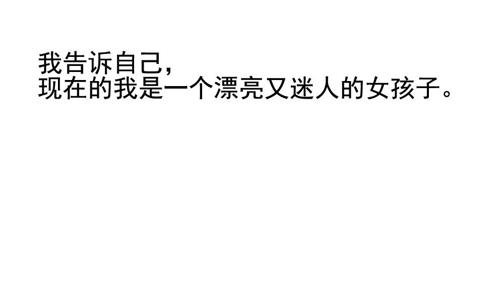 《拂晓的花嫁》第136话 崩坏的序幕 8 第11页