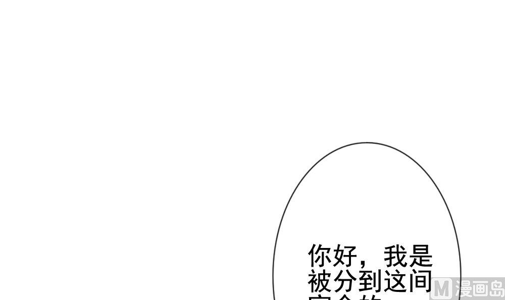 《拂晓的花嫁》第136话 崩坏的序幕 8 第12页
