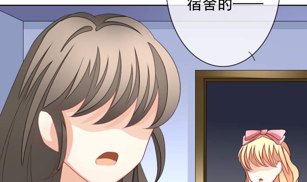 《拂晓的花嫁》第136话 崩坏的序幕 8 第13页