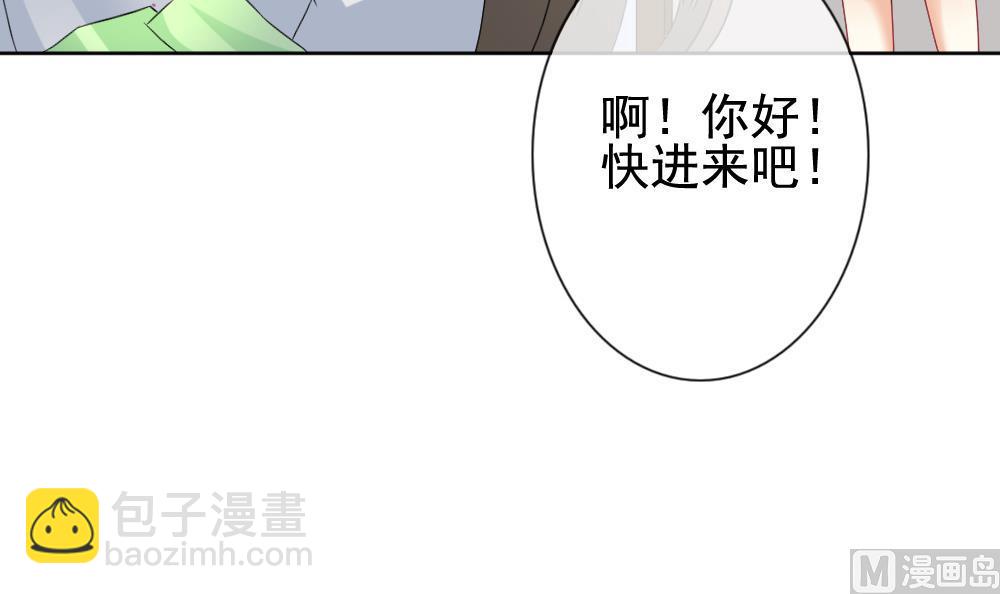 《拂晓的花嫁》第136话 崩坏的序幕 8 第15页