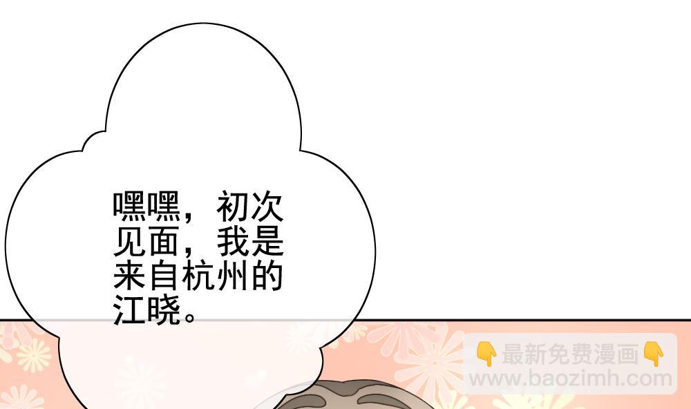 《拂晓的花嫁》第136话 崩坏的序幕 8 第16页