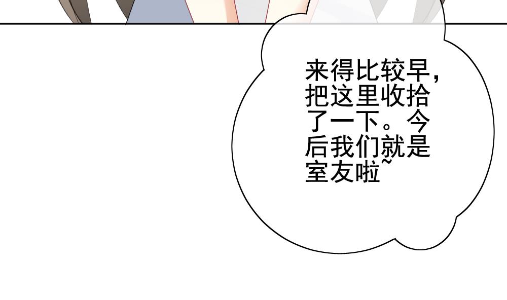 《拂晓的花嫁》第136话 崩坏的序幕 8 第19页