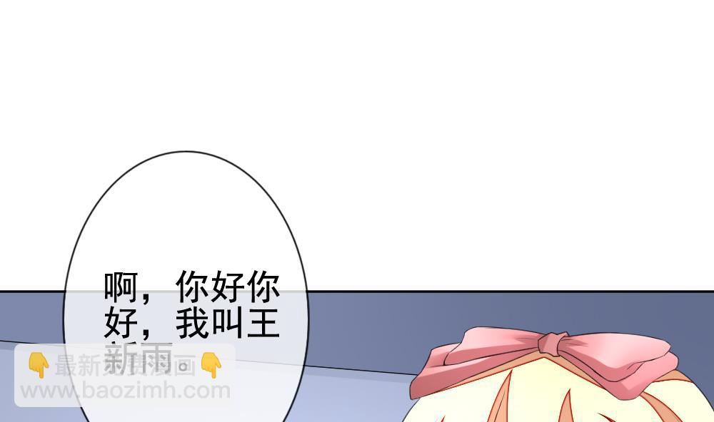 《拂晓的花嫁》第136话 崩坏的序幕 8 第20页