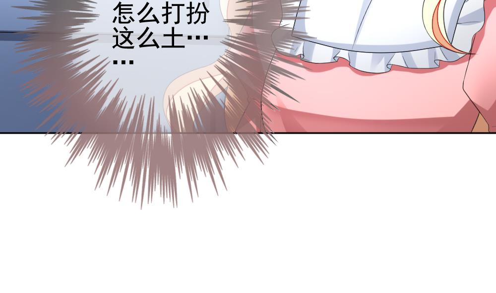 《拂晓的花嫁》第136话 崩坏的序幕 8 第22页