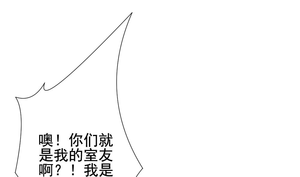《拂晓的花嫁》第136话 崩坏的序幕 8 第23页