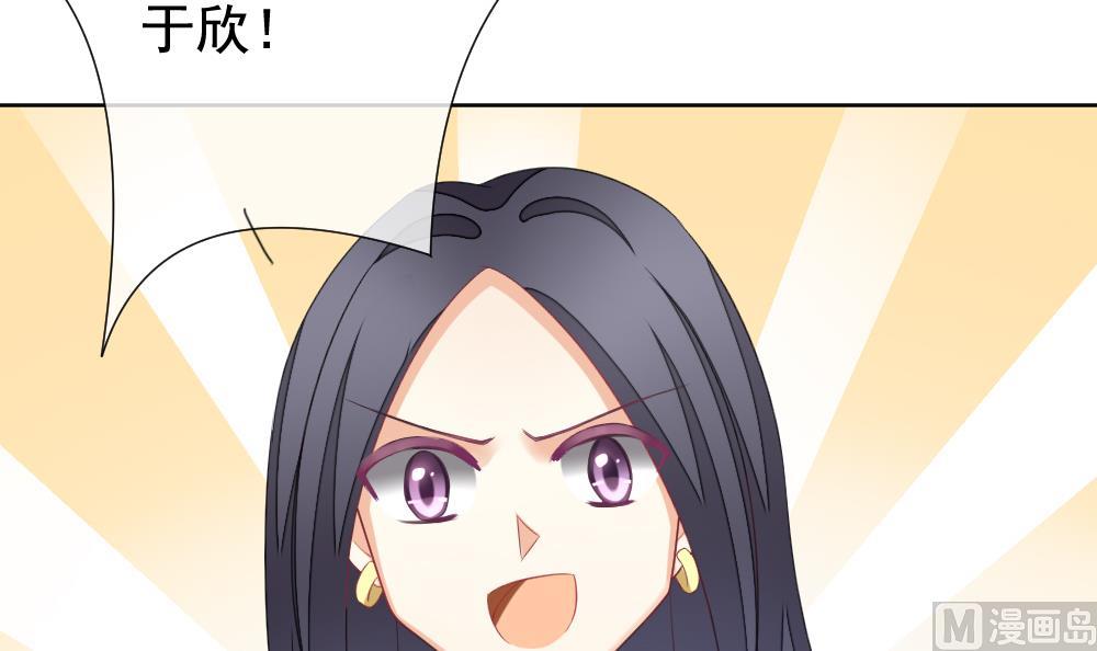 《拂晓的花嫁》第136话 崩坏的序幕 8 第24页