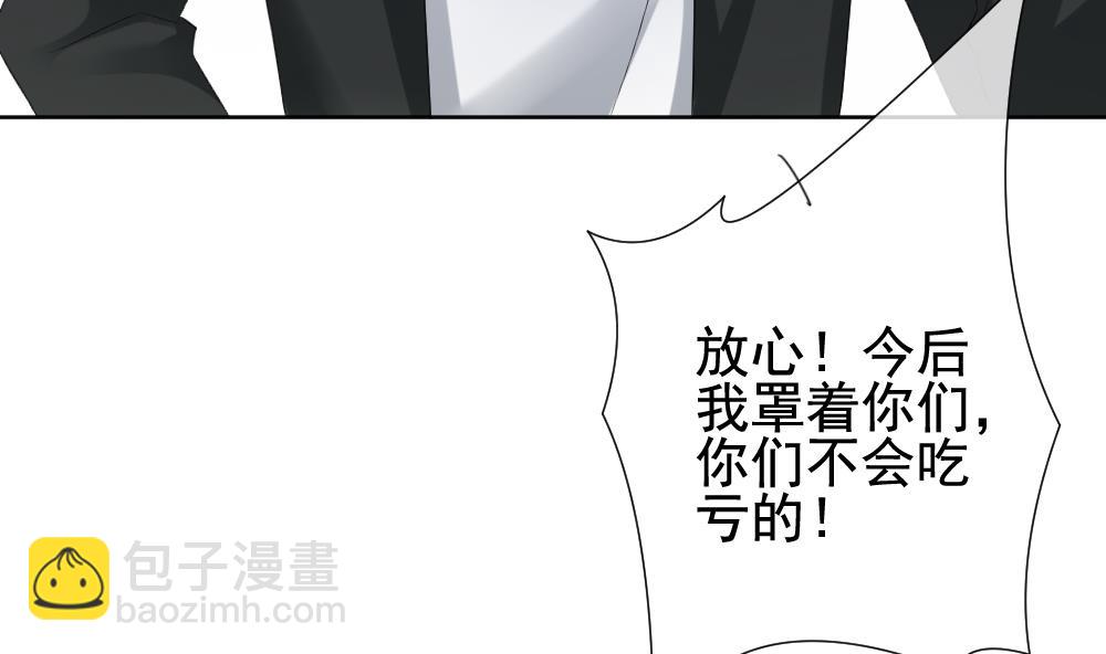 《拂晓的花嫁》第136话 崩坏的序幕 8 第26页