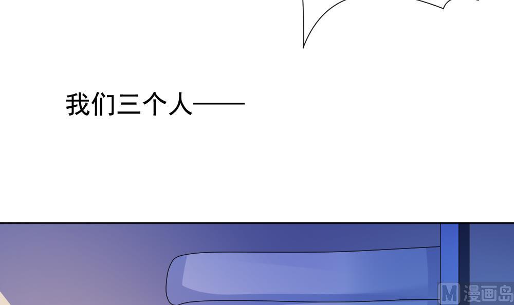《拂晓的花嫁》第136话 崩坏的序幕 8 第27页