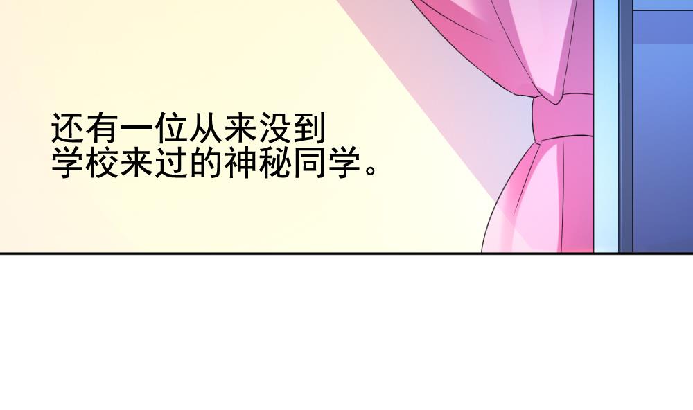 《拂晓的花嫁》第136话 崩坏的序幕 8 第29页