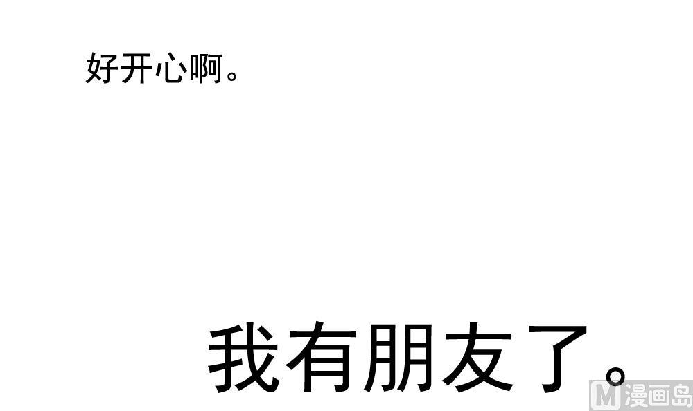 《拂晓的花嫁》第136话 崩坏的序幕 8 第30页