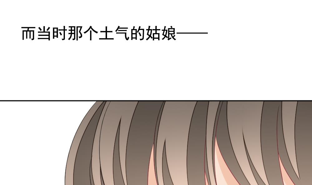 《拂晓的花嫁》第136话 崩坏的序幕 8 第35页