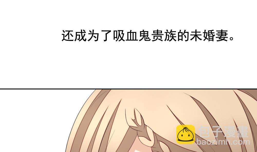 《拂晓的花嫁》第136话 崩坏的序幕 8 第38页
