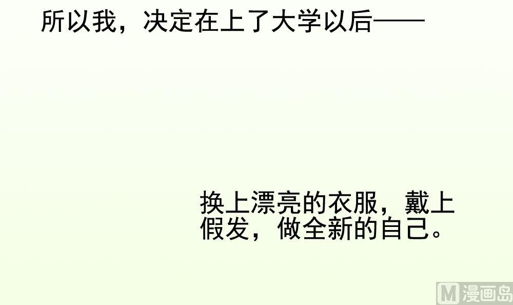 《拂晓的花嫁》第136话 崩坏的序幕 8 第3页
