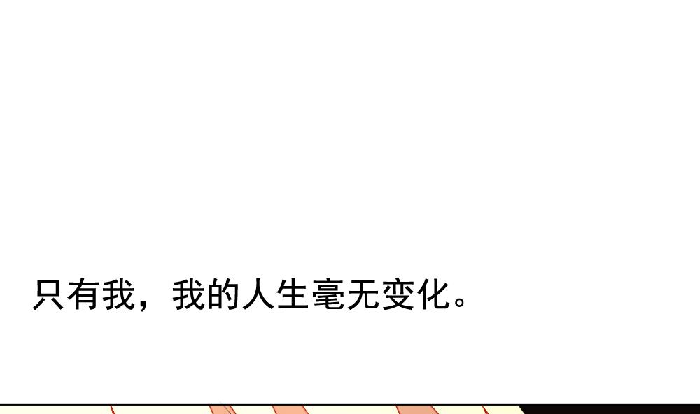 《拂晓的花嫁》第136话 崩坏的序幕 8 第41页
