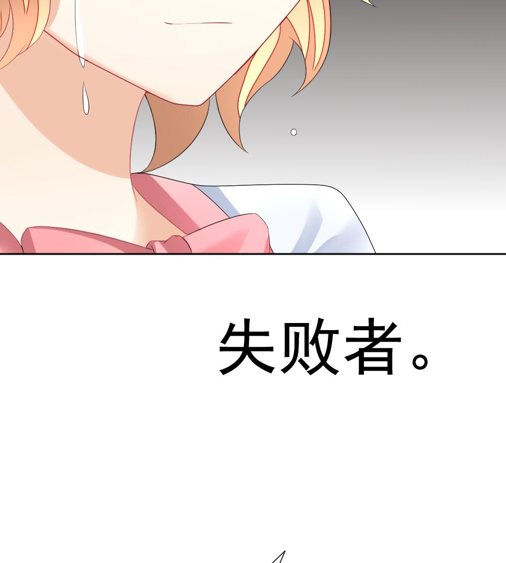 《拂晓的花嫁》第136话 崩坏的序幕 8 第43页