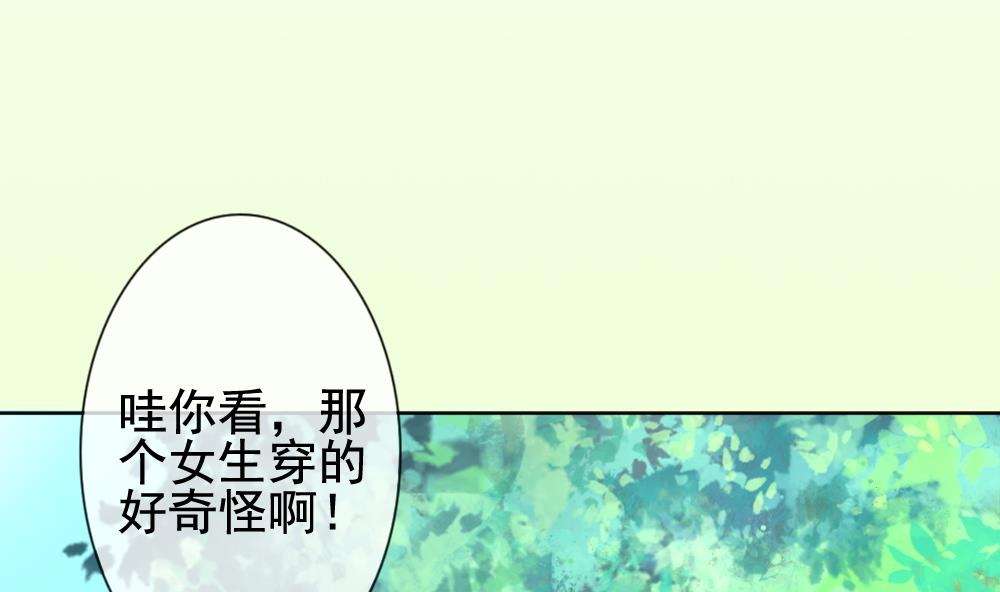 《拂晓的花嫁》第136话 崩坏的序幕 8 第4页