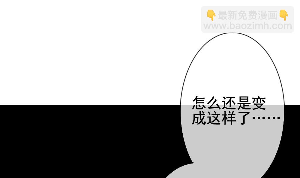 《拂晓的花嫁》第136话 崩坏的序幕 8 第50页