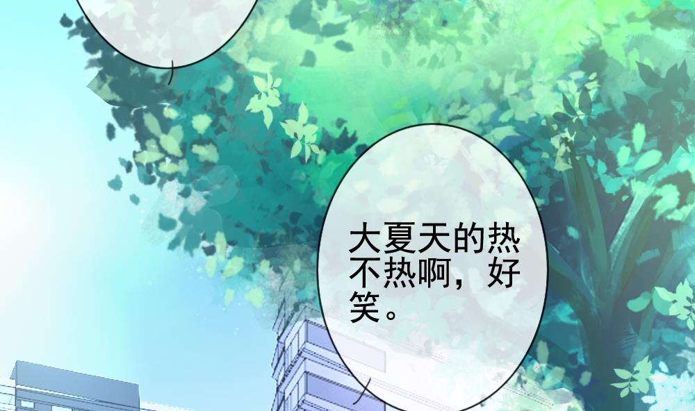 《拂晓的花嫁》第136话 崩坏的序幕 8 第5页
