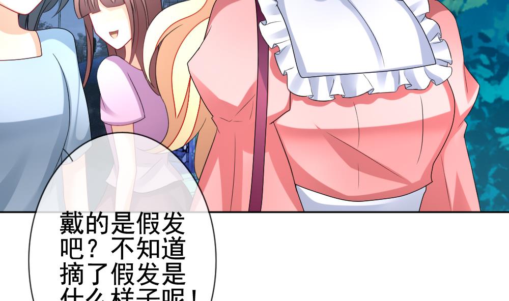 《拂晓的花嫁》第136话 崩坏的序幕 8 第7页