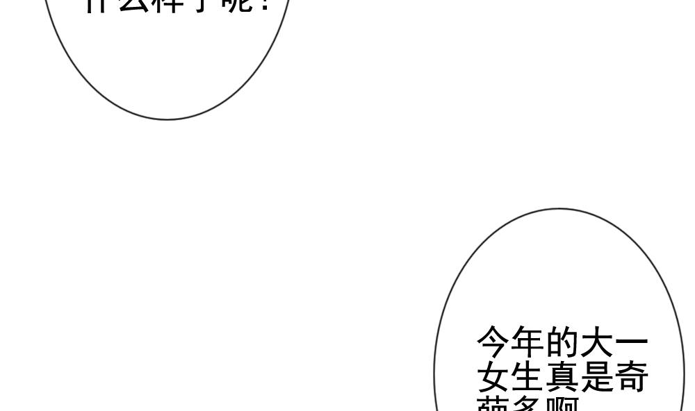 《拂晓的花嫁》第136话 崩坏的序幕 8 第8页
