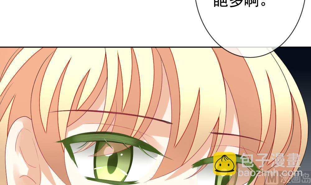 《拂晓的花嫁》第136话 崩坏的序幕 8 第9页