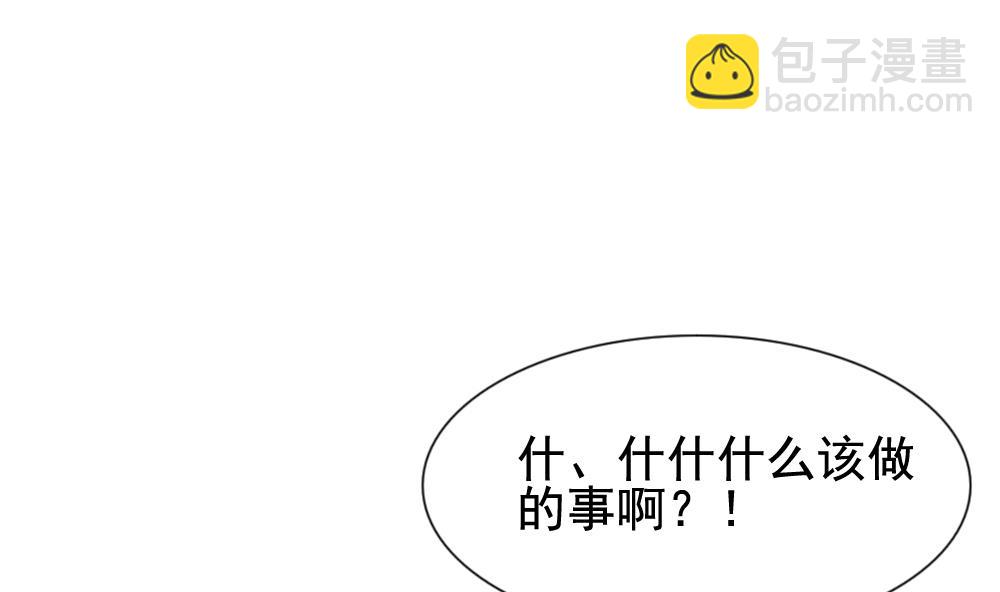 《拂晓的花嫁》第139话 同居第一天 1 第11页