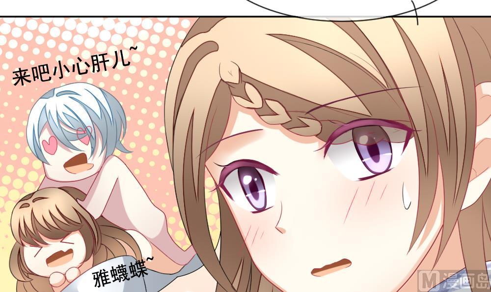 《拂晓的花嫁》第139话 同居第一天 1 第12页