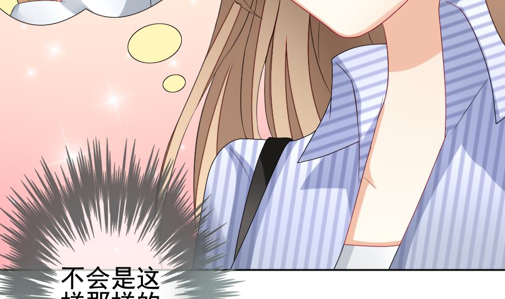 《拂晓的花嫁》第139话 同居第一天 1 第13页