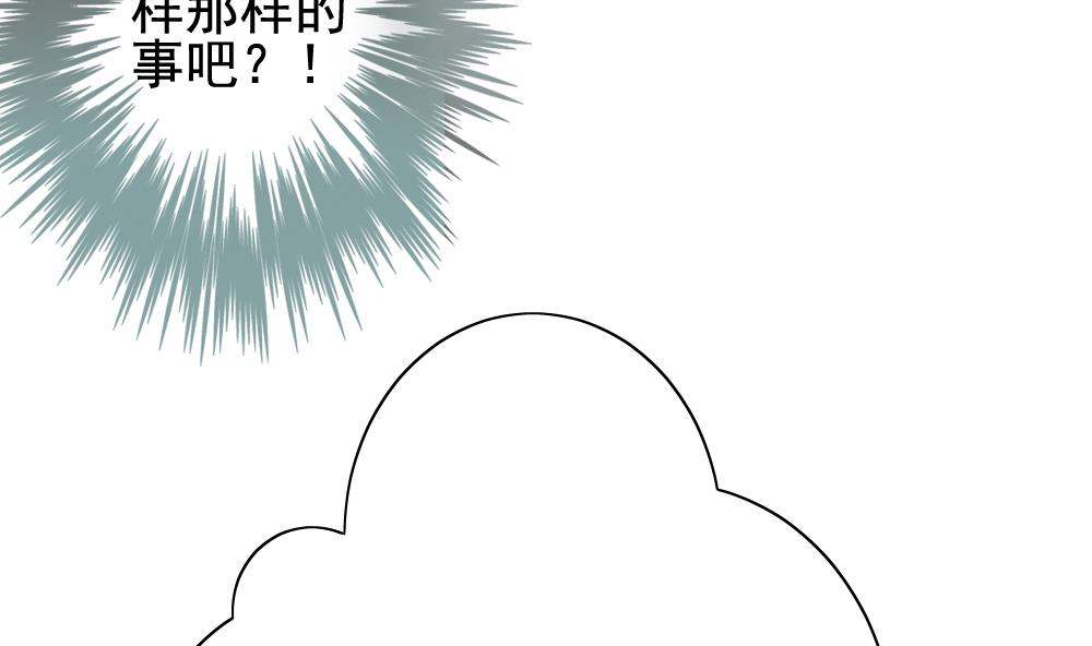 《拂晓的花嫁》第139话 同居第一天 1 第14页