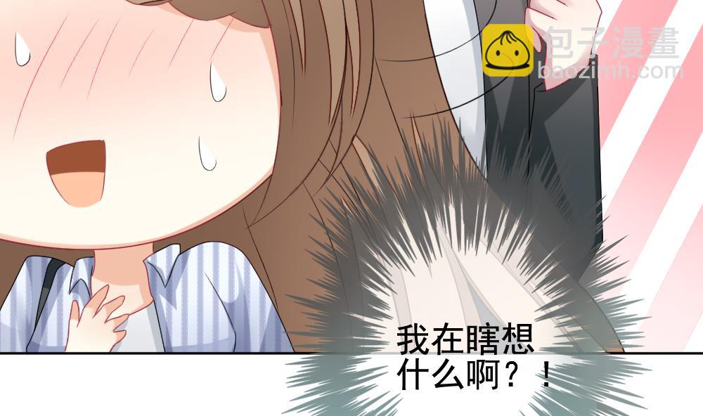 《拂晓的花嫁》第139话 同居第一天 1 第17页