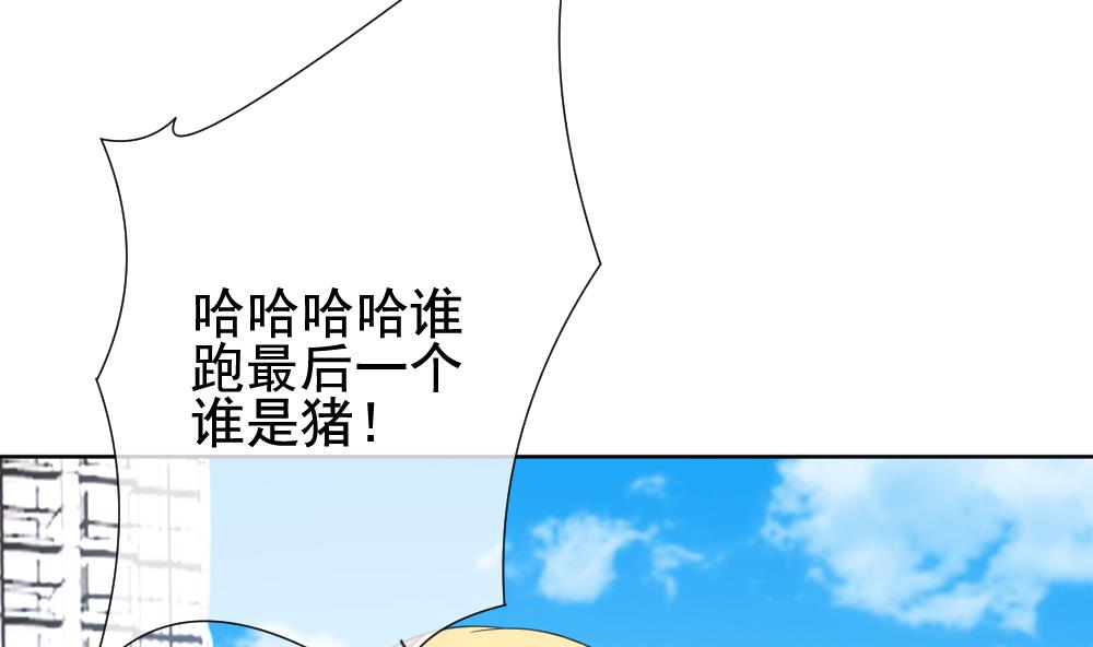 《拂晓的花嫁》第139话 同居第一天 1 第19页