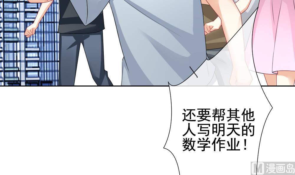 《拂晓的花嫁》第139话 同居第一天 1 第21页