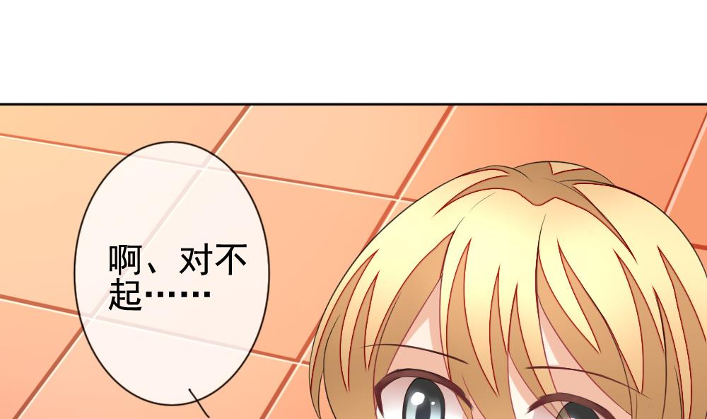 《拂晓的花嫁》第139话 同居第一天 1 第29页
