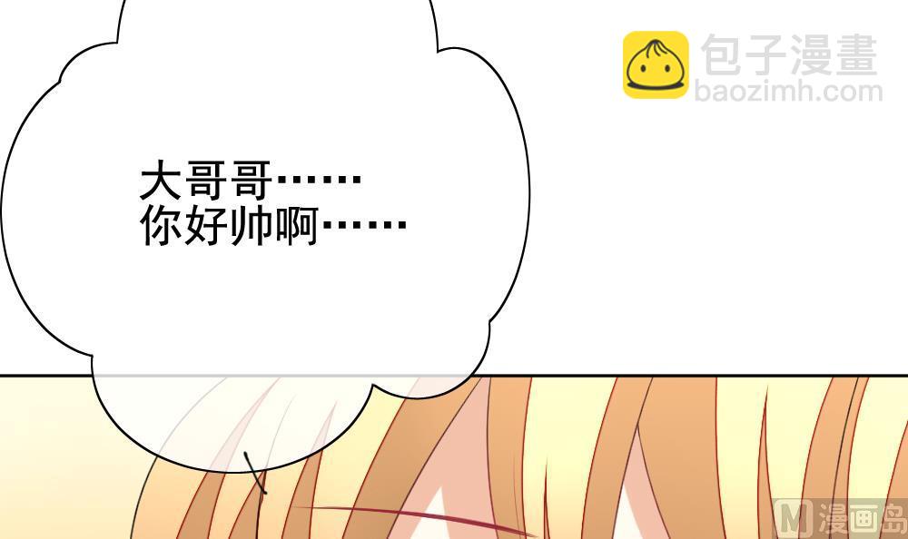 《拂晓的花嫁》第139话 同居第一天 1 第36页