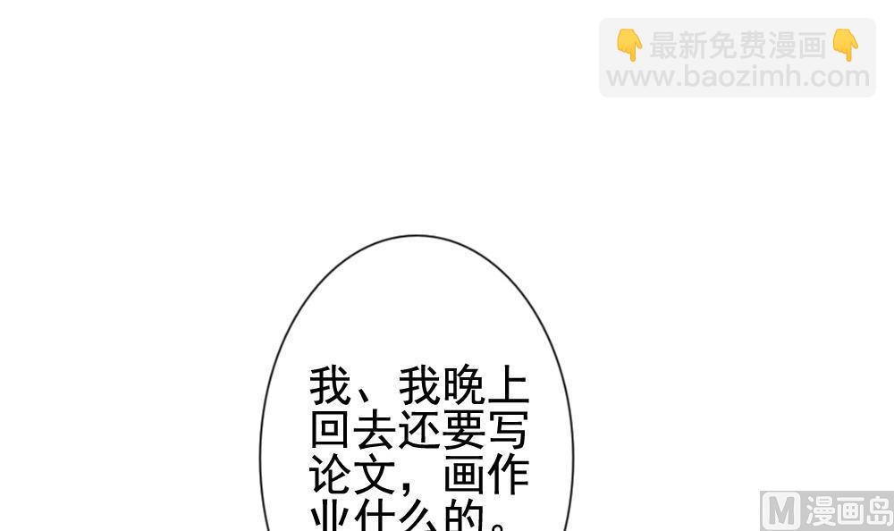 《拂晓的花嫁》第139话 同居第一天 1 第6页