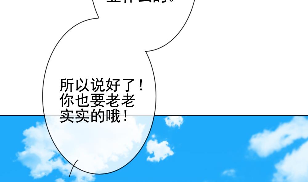 《拂晓的花嫁》第139话 同居第一天 1 第7页