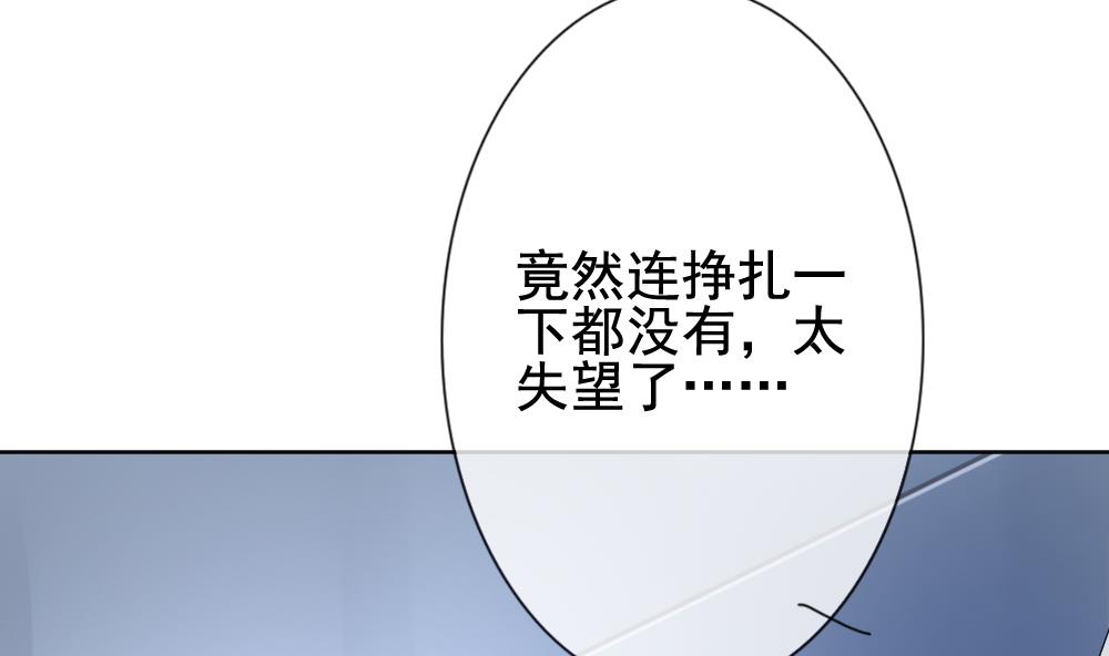 《拂晓的花嫁》第138话 崩坏的序幕 10 第11页